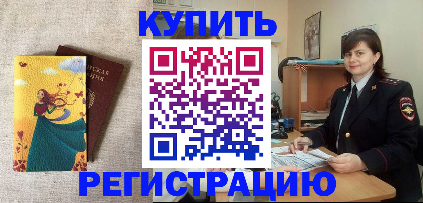 где прописаться в Сельцо