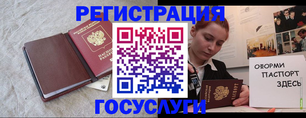 прописка для работы в Сельцо